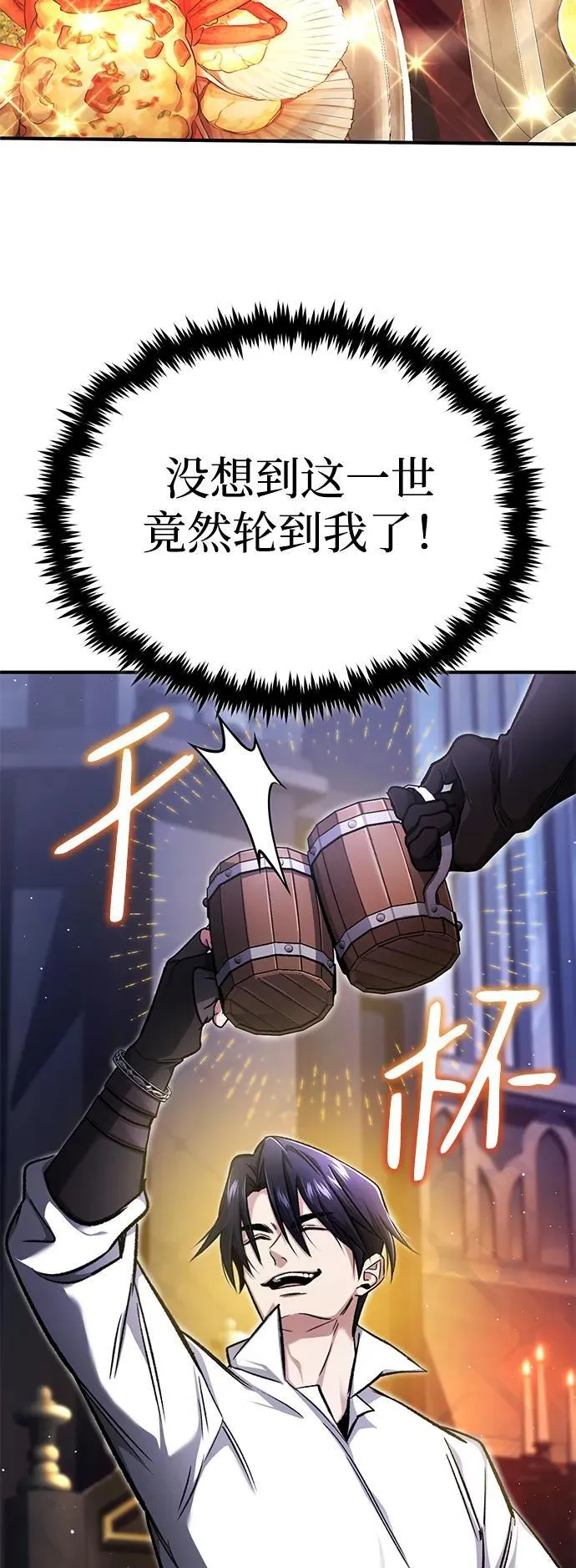 [第32话] 最讨厌烦人的故事了 第41页