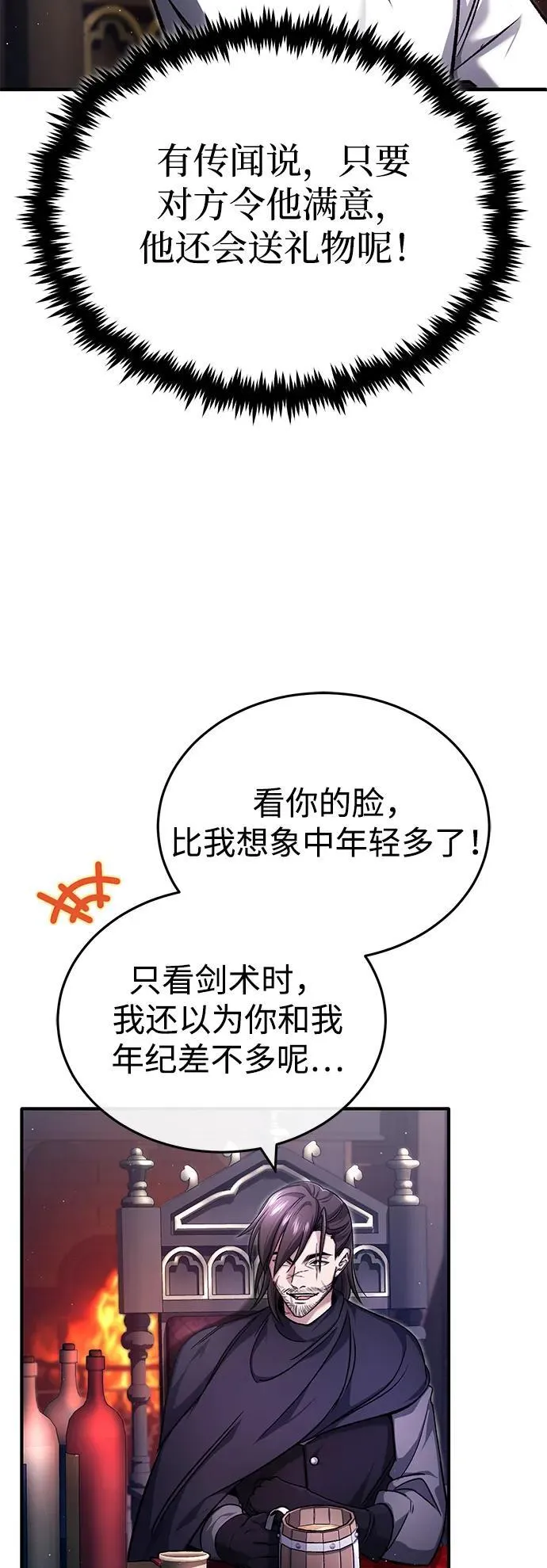 [第32话] 最讨厌烦人的故事了 第42页
