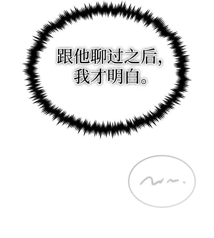 [第32话] 最讨厌烦人的故事了 第44页