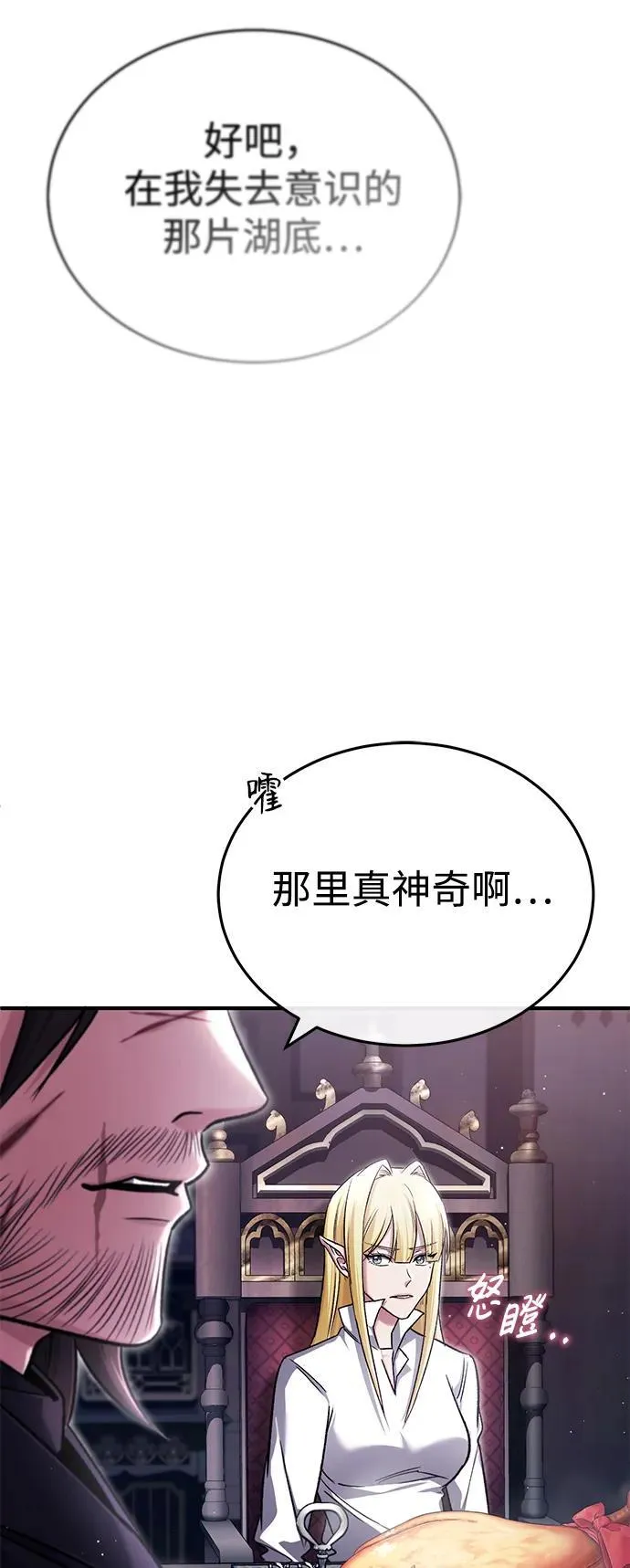 [第32话] 最讨厌烦人的故事了 第47页