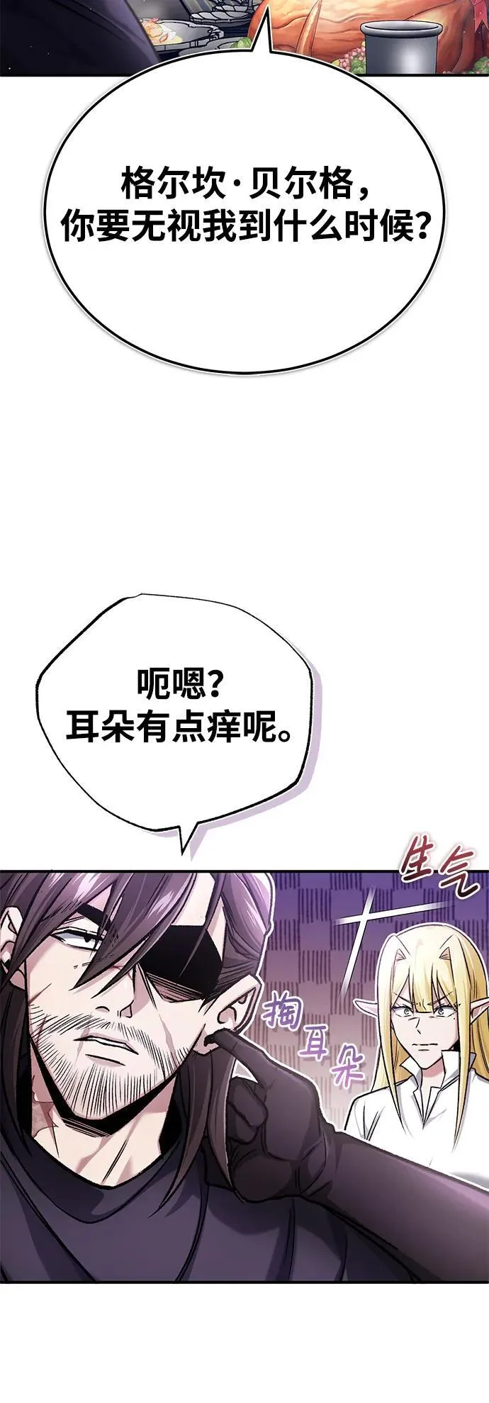[第32话] 最讨厌烦人的故事了 第48页