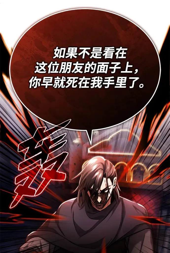 [第32话] 最讨厌烦人的故事了 第50页