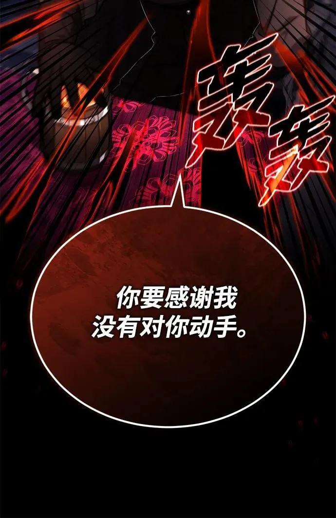 [第32话] 最讨厌烦人的故事了 第51页
