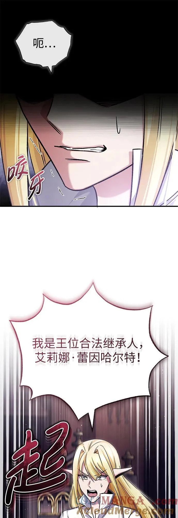 [第32话] 最讨厌烦人的故事了 第52页