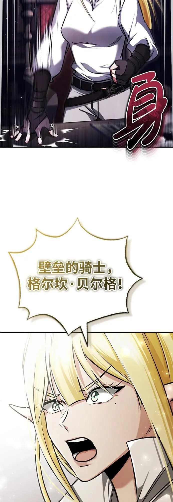 [第32话] 最讨厌烦人的故事了 第53页