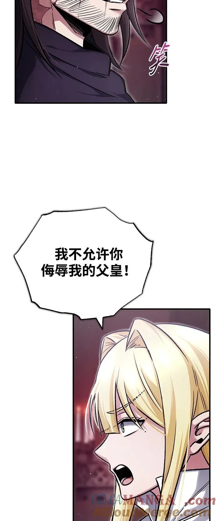 [第32话] 最讨厌烦人的故事了 第55页