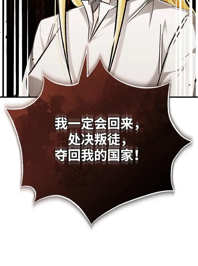 [第32话] 最讨厌烦人的故事了 第59页