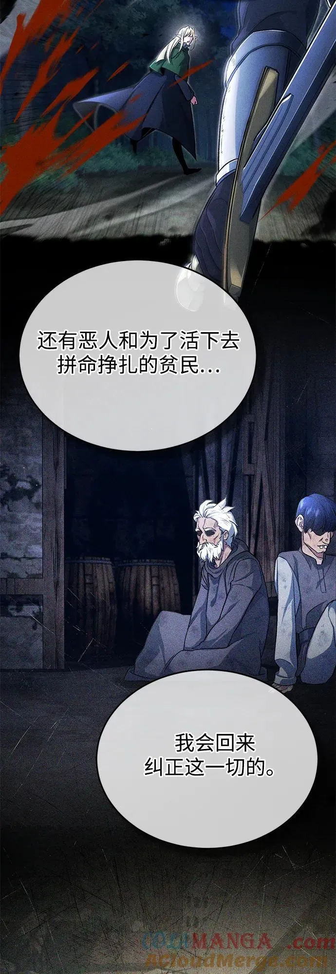 [第32话] 最讨厌烦人的故事了 第61页