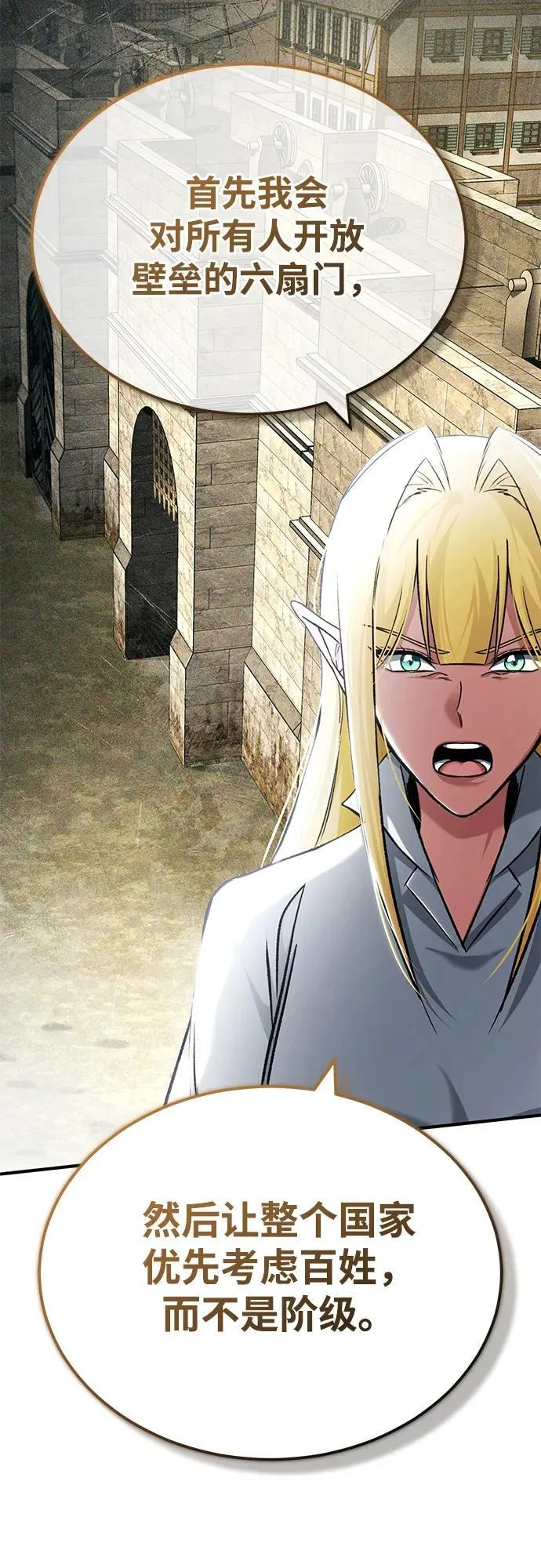 [第32话] 最讨厌烦人的故事了 第62页