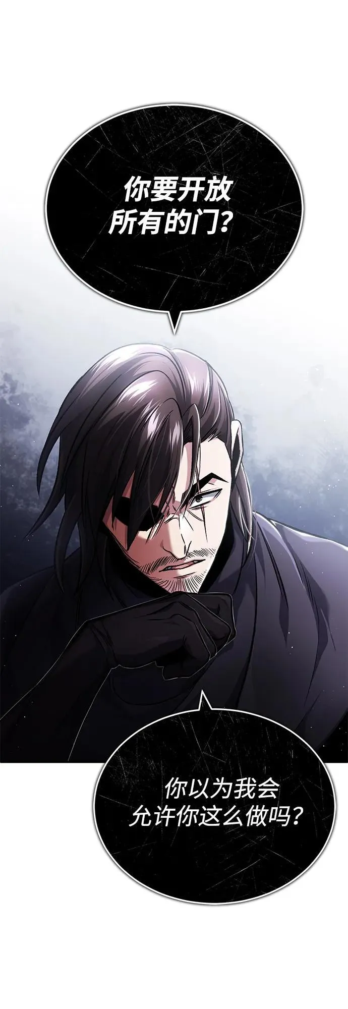 [第32话] 最讨厌烦人的故事了 第63页
