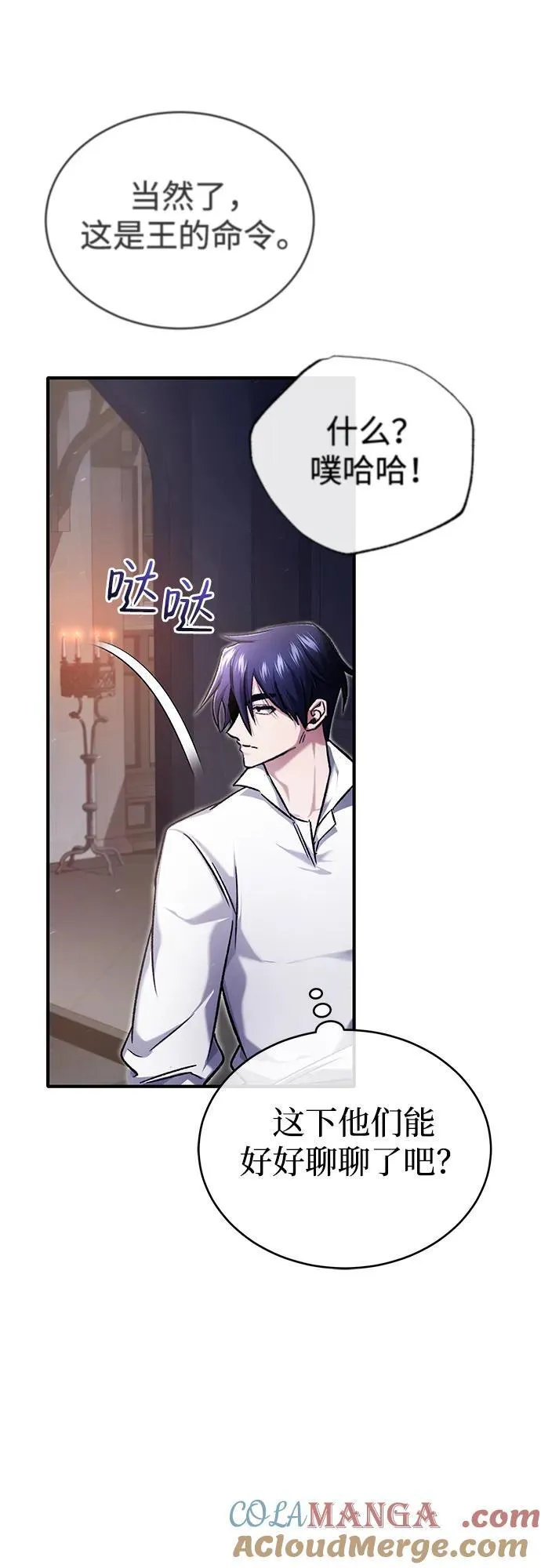 [第32话] 最讨厌烦人的故事了 第64页