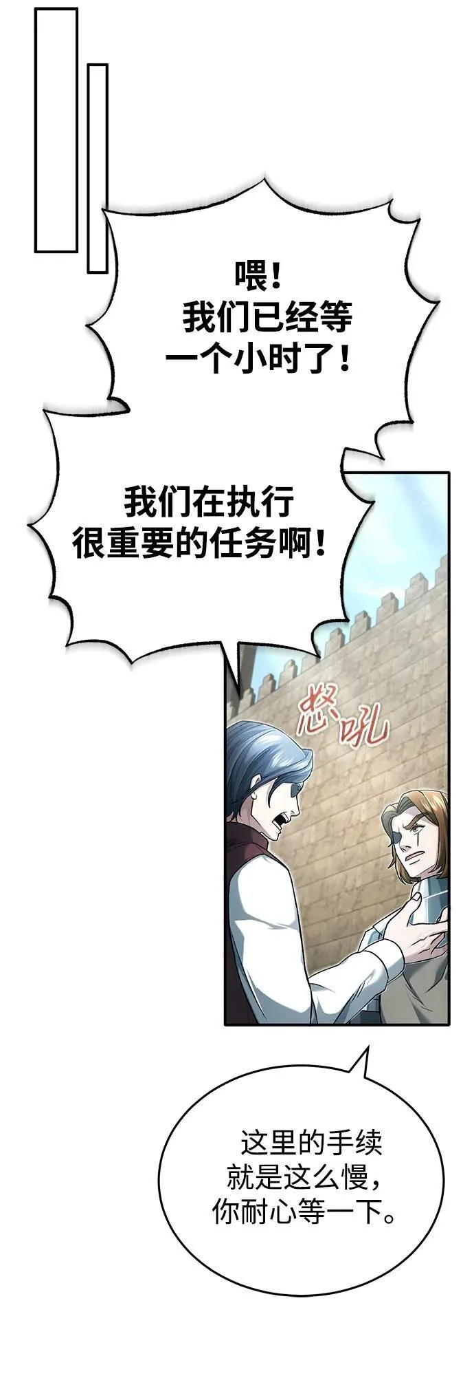 [第32话] 最讨厌烦人的故事了 第65页