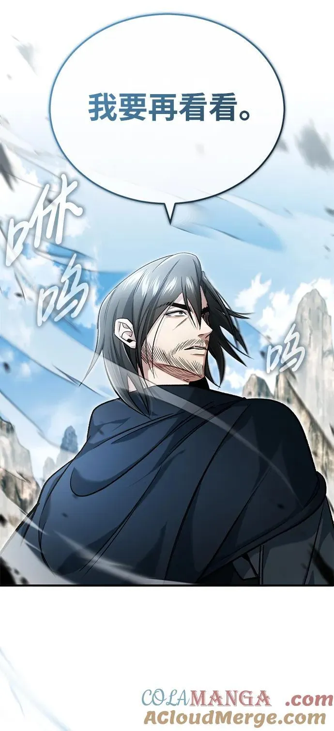 [第32话] 最讨厌烦人的故事了 第67页