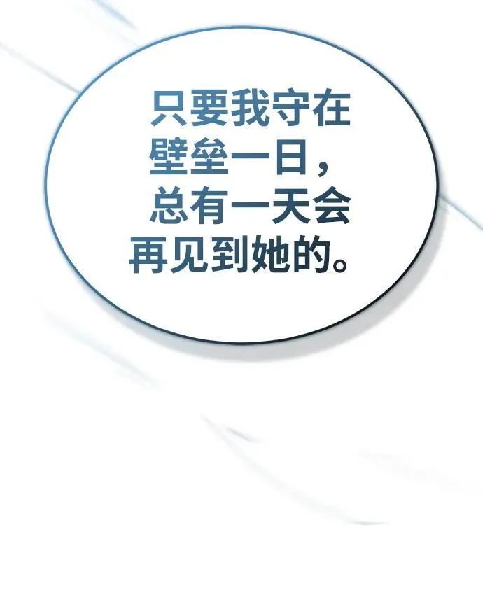 [第32话] 最讨厌烦人的故事了 第68页
