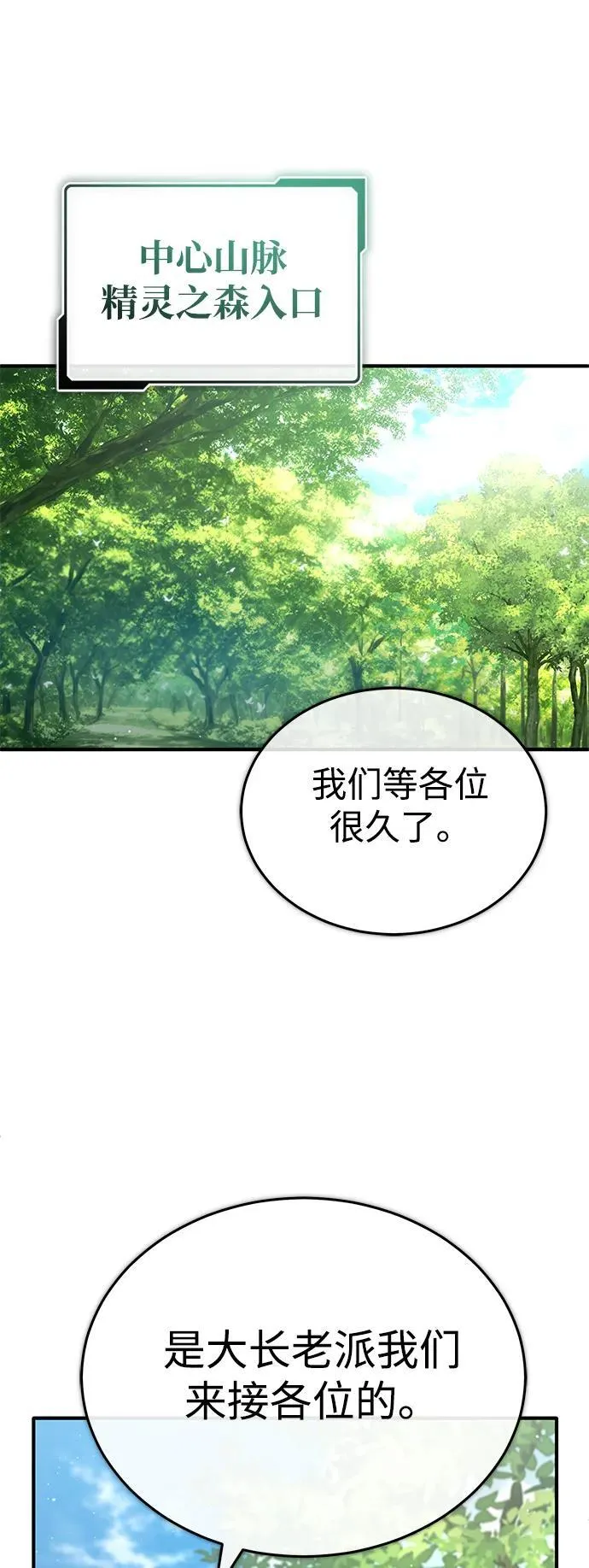 [第32话] 最讨厌烦人的故事了 第69页