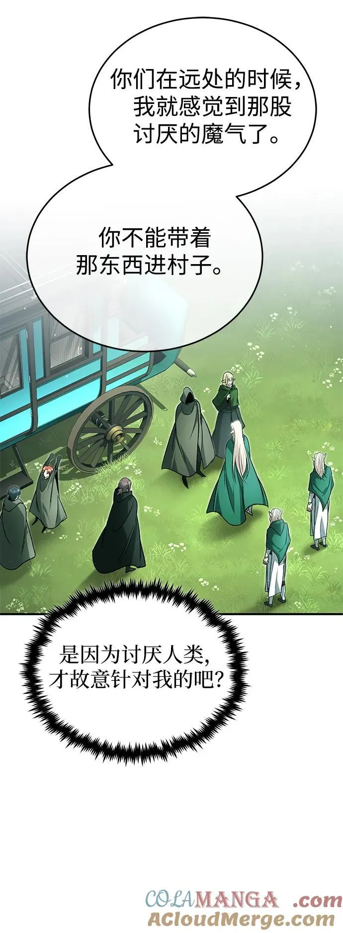 [第32话] 最讨厌烦人的故事了 第73页