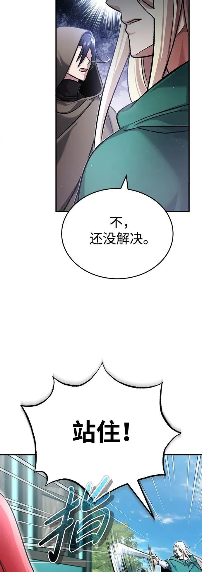 [第32话] 最讨厌烦人的故事了 第75页