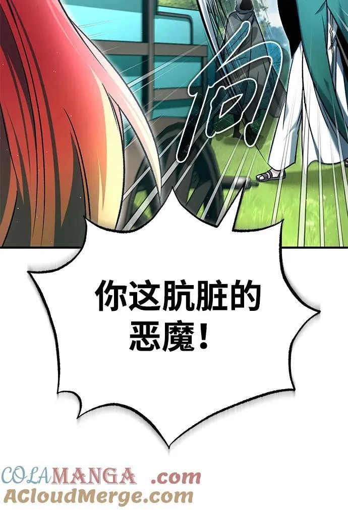 [第32话] 最讨厌烦人的故事了 第76页