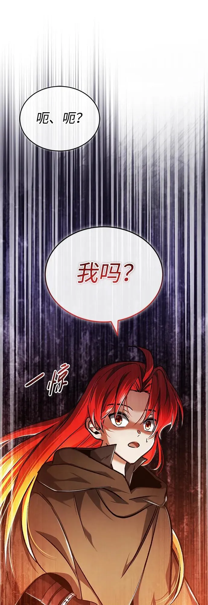 [第32话] 最讨厌烦人的故事了 第77页