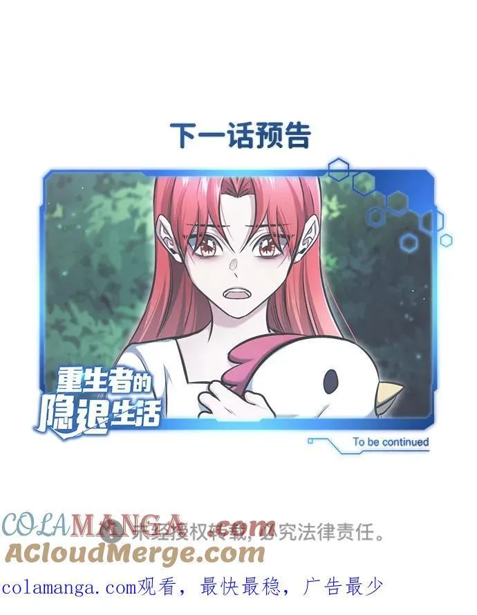 [第32话] 最讨厌烦人的故事了 第79页