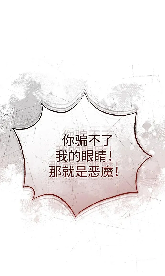 [第33话] 一切都会好起来的 第2页