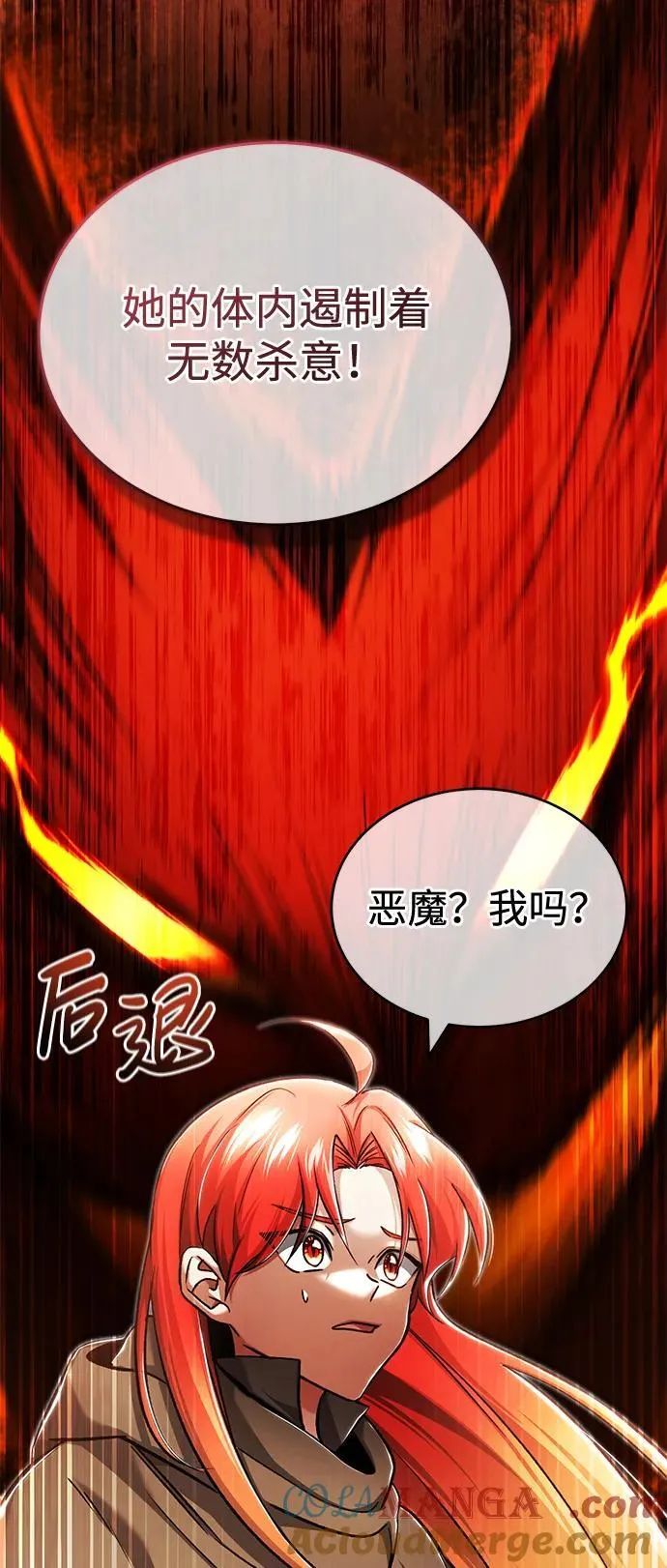 [第33话] 一切都会好起来的 第4页