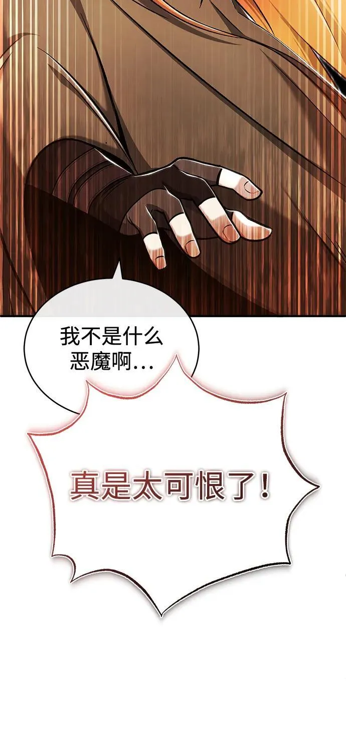 [第33话] 一切都会好起来的 第5页