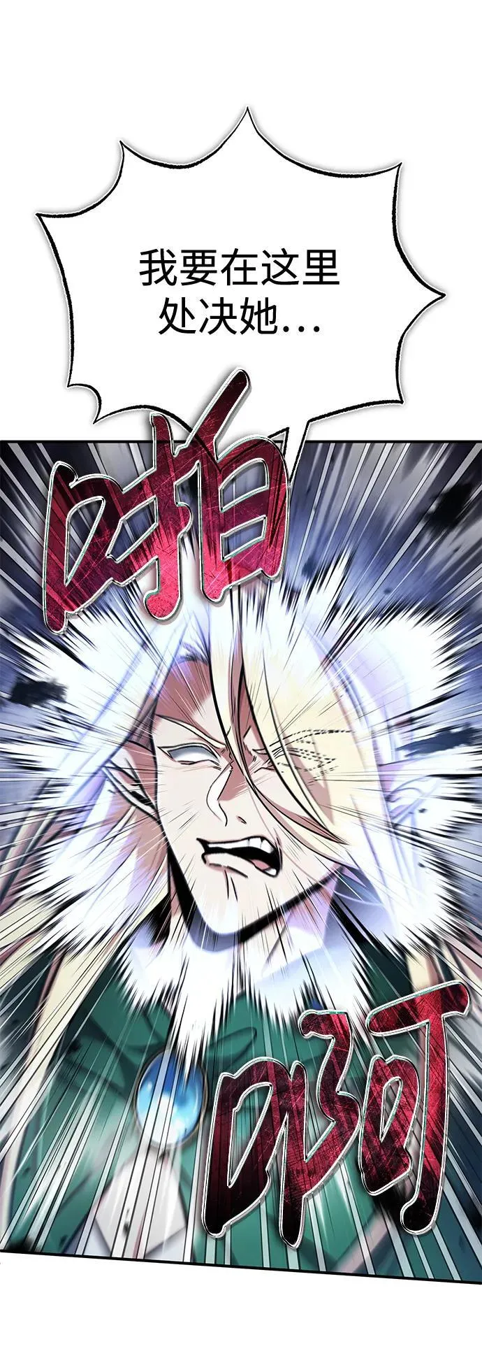 [第33话] 一切都会好起来的 第8页