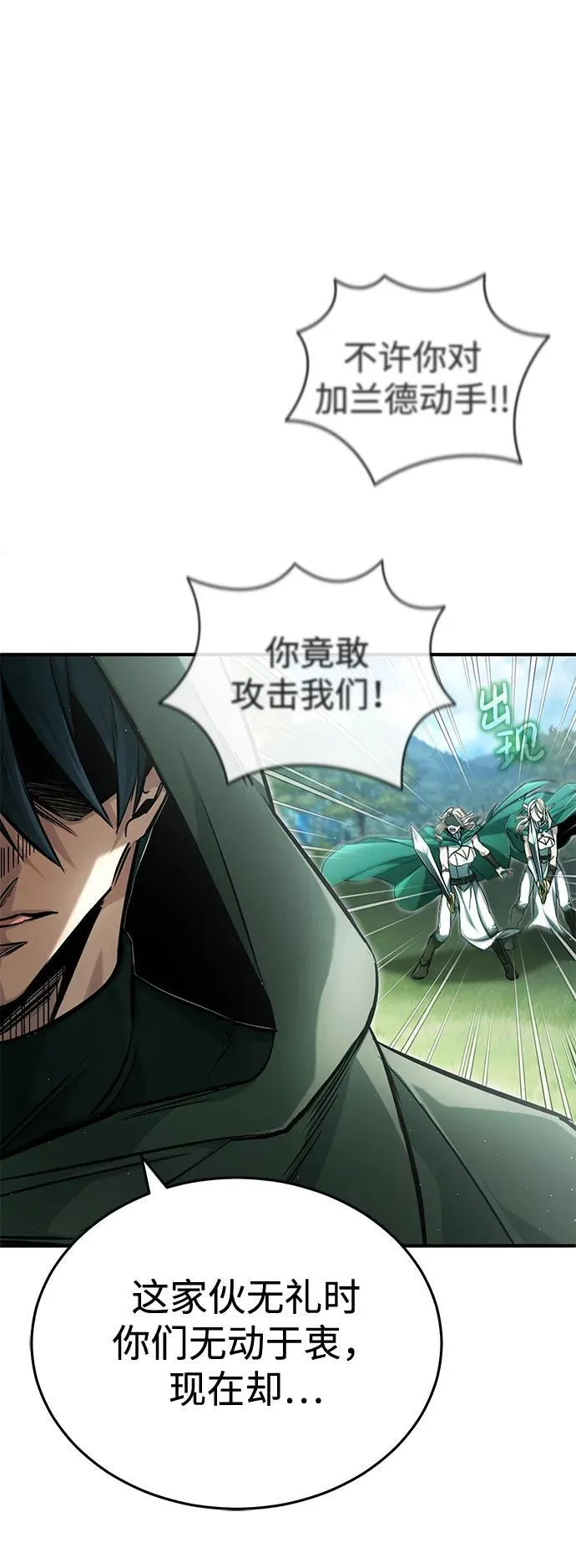 [第33话] 一切都会好起来的 第11页