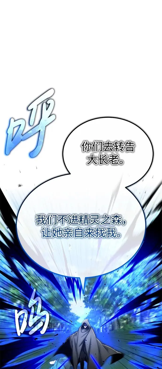 [第33话] 一切都会好起来的 第12页