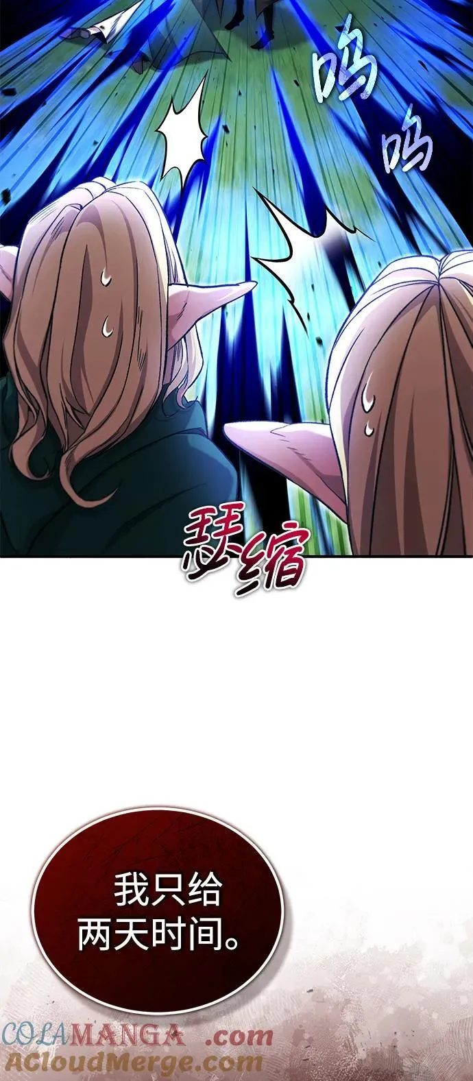 [第33话] 一切都会好起来的 第13页