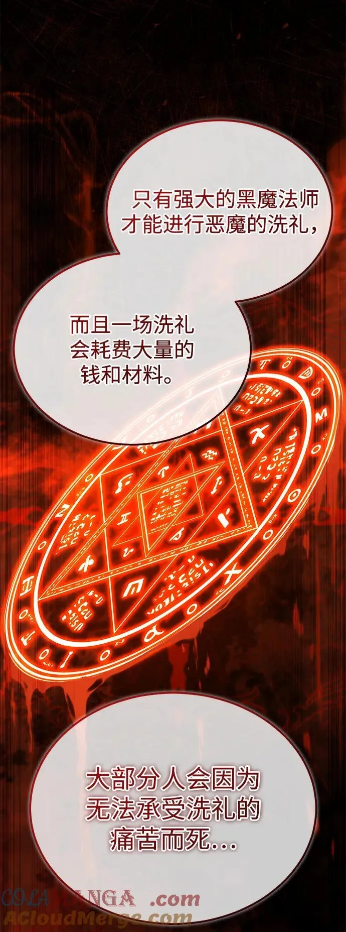 [第33话] 一切都会好起来的 第19页