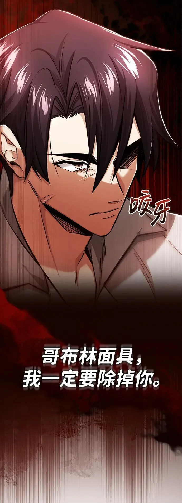 [第33话] 一切都会好起来的 第20页