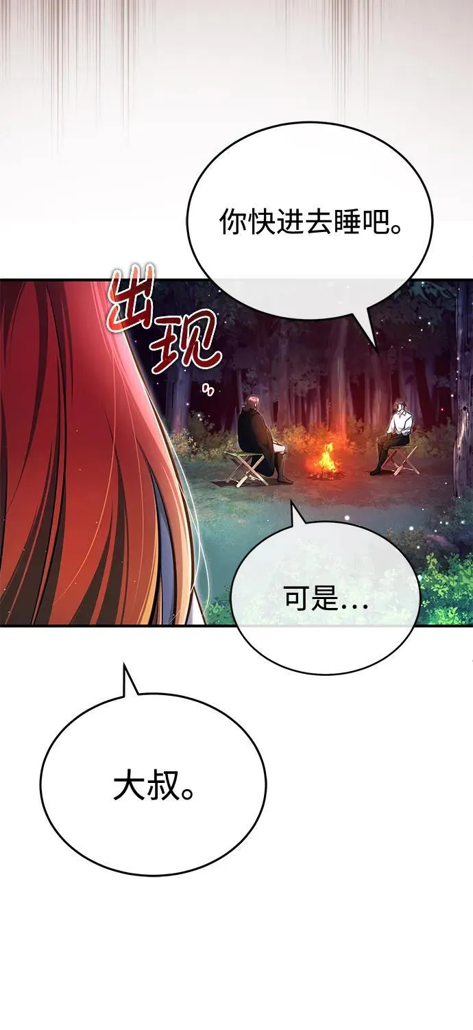 [第33话] 一切都会好起来的 第21页