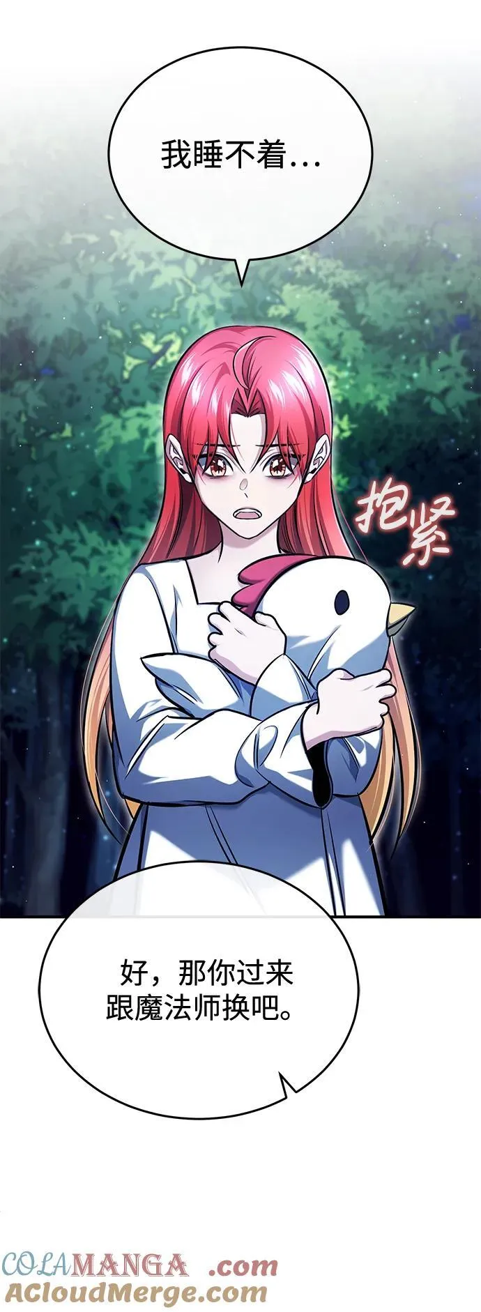 [第33话] 一切都会好起来的 第22页