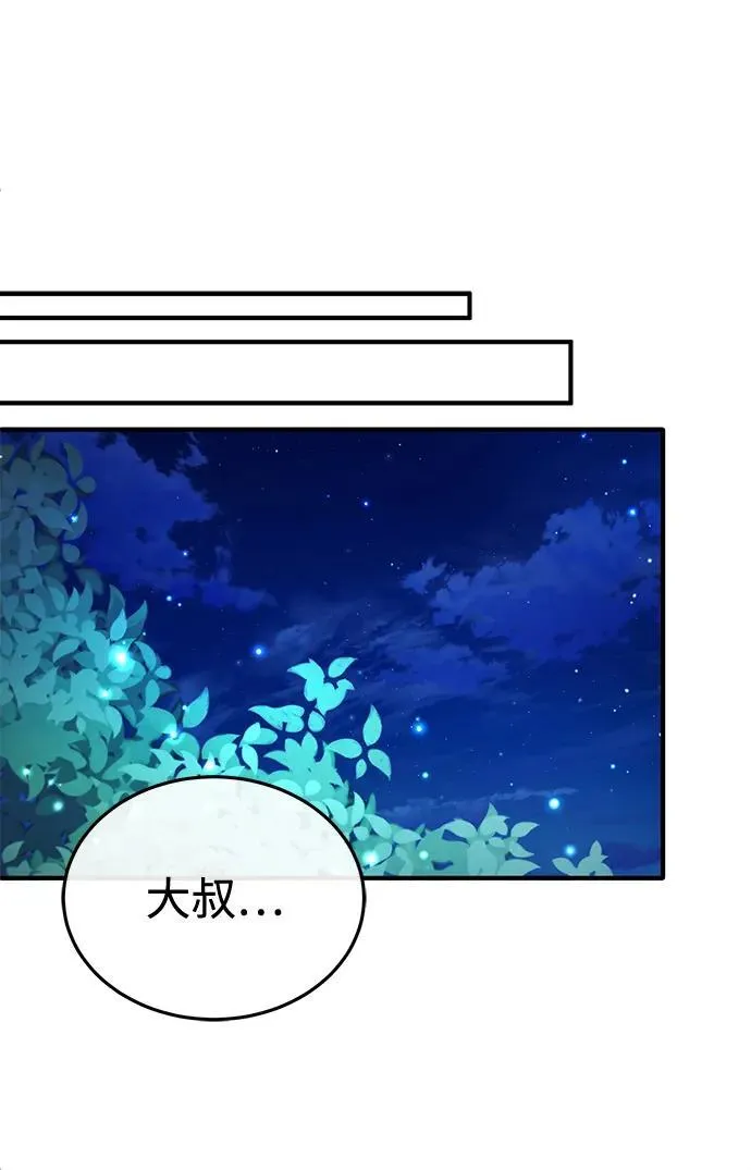 [第33话] 一切都会好起来的 第23页