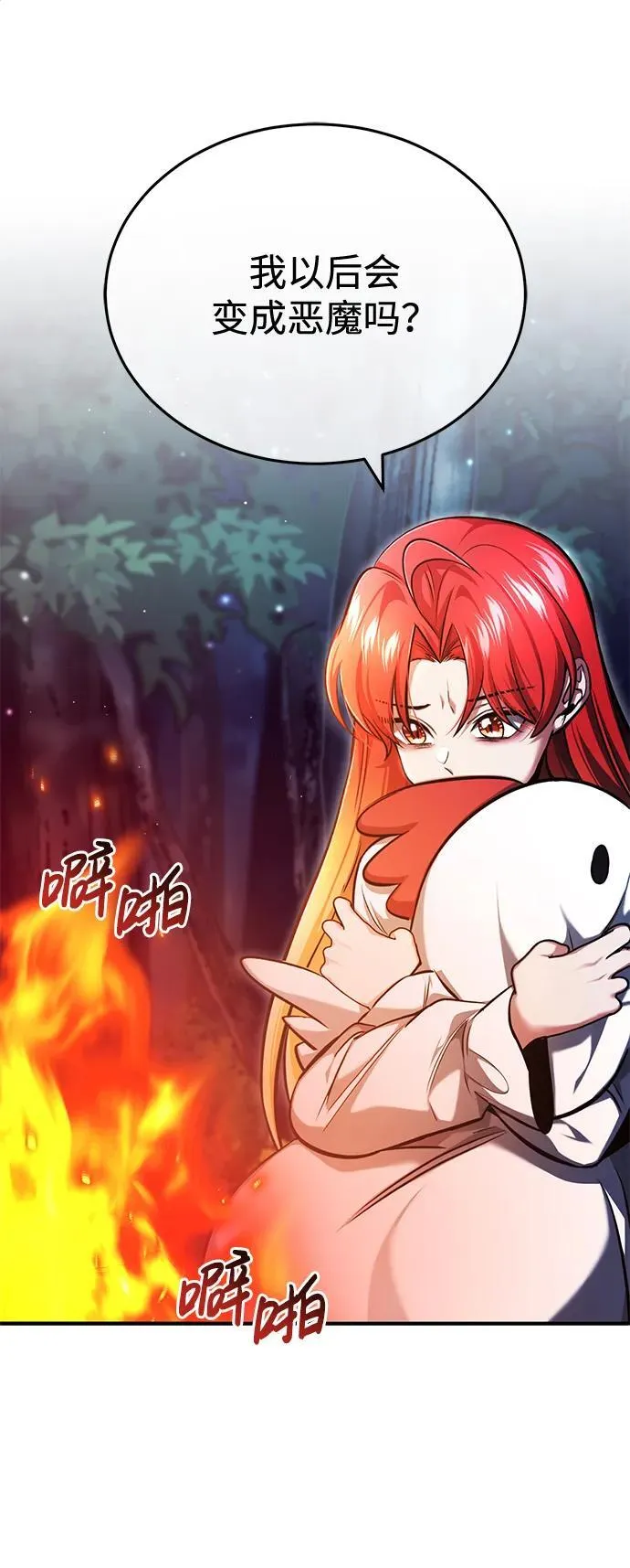 [第33话] 一切都会好起来的 第24页