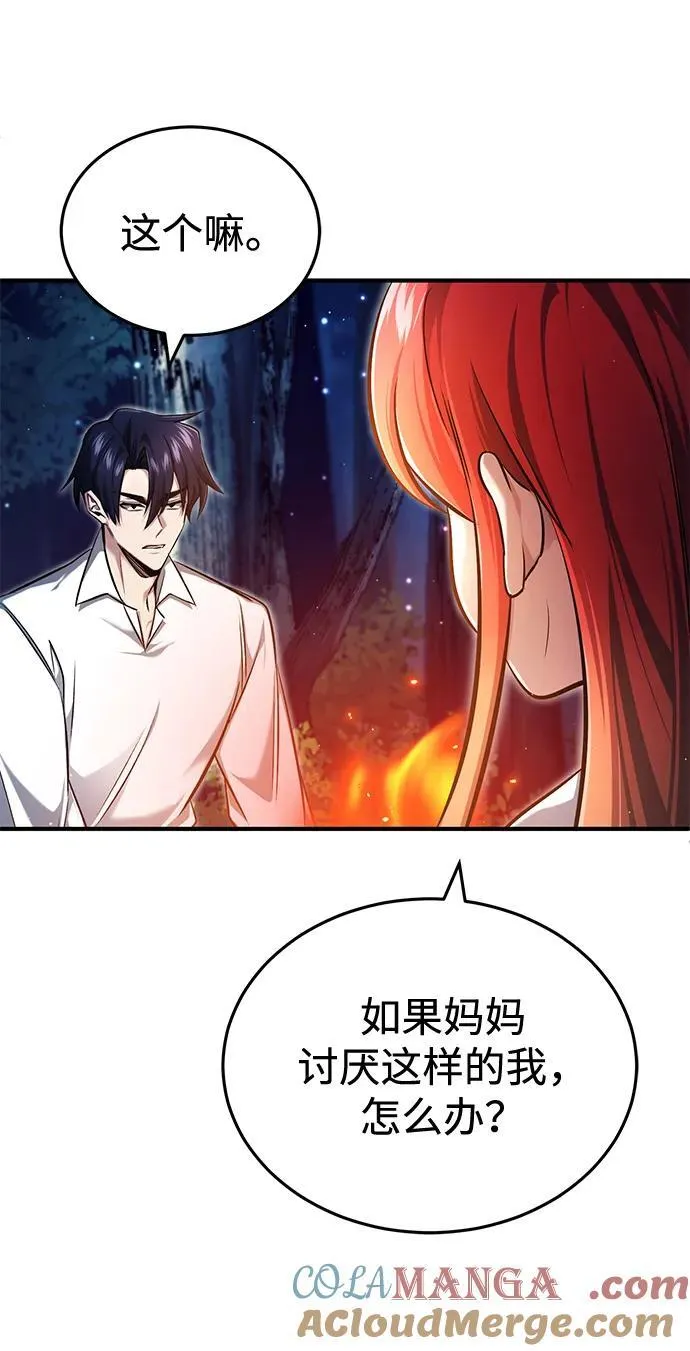 [第33话] 一切都会好起来的 第25页