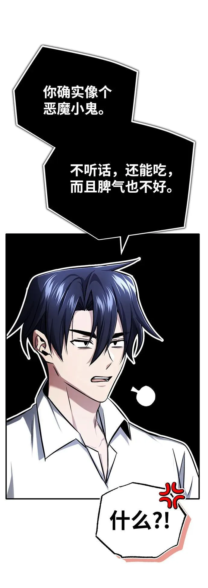 [第33话] 一切都会好起来的 第26页