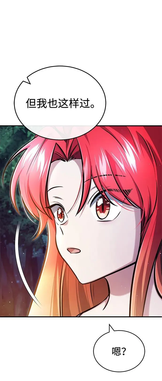 [第33话] 一切都会好起来的 第27页