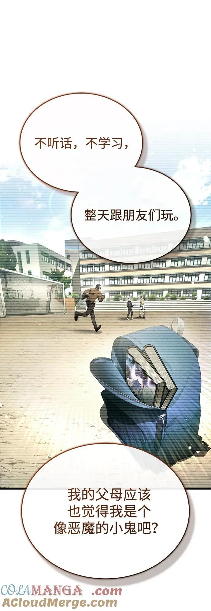 [第33话] 一切都会好起来的 第28页