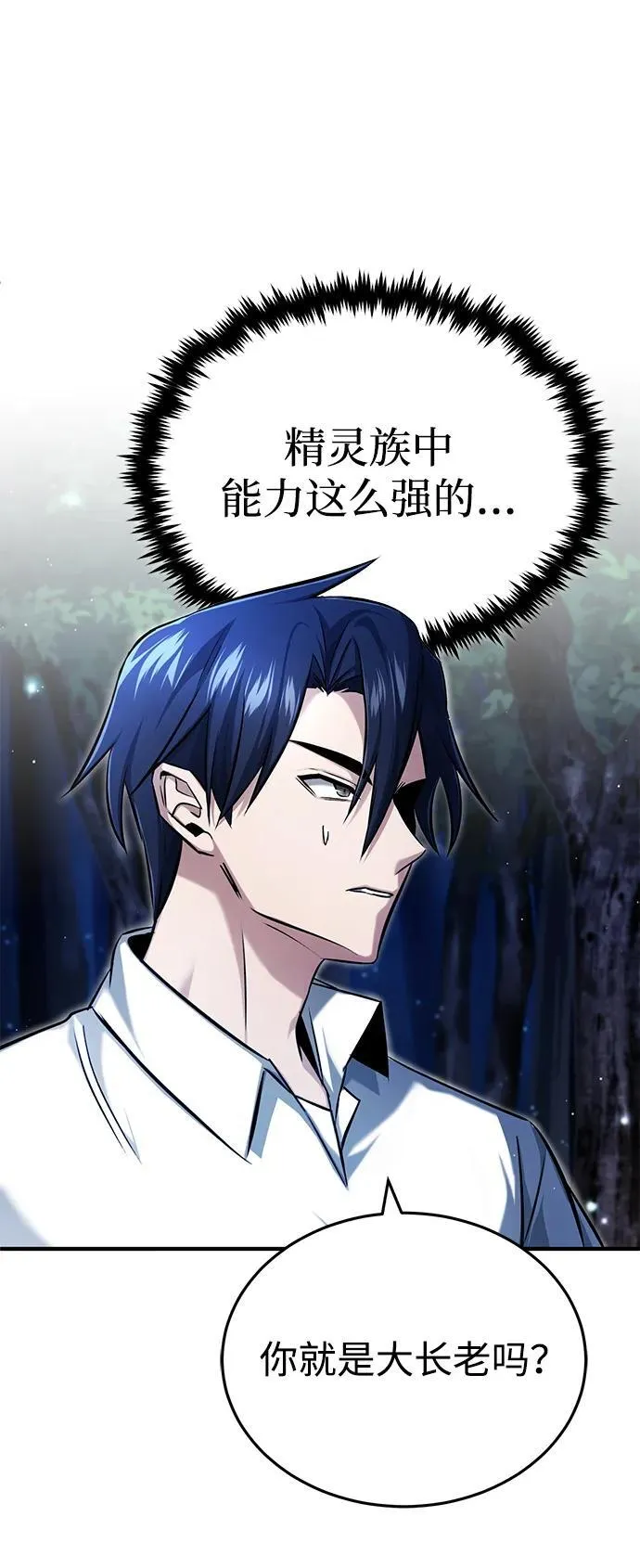 [第33话] 一切都会好起来的 第36页