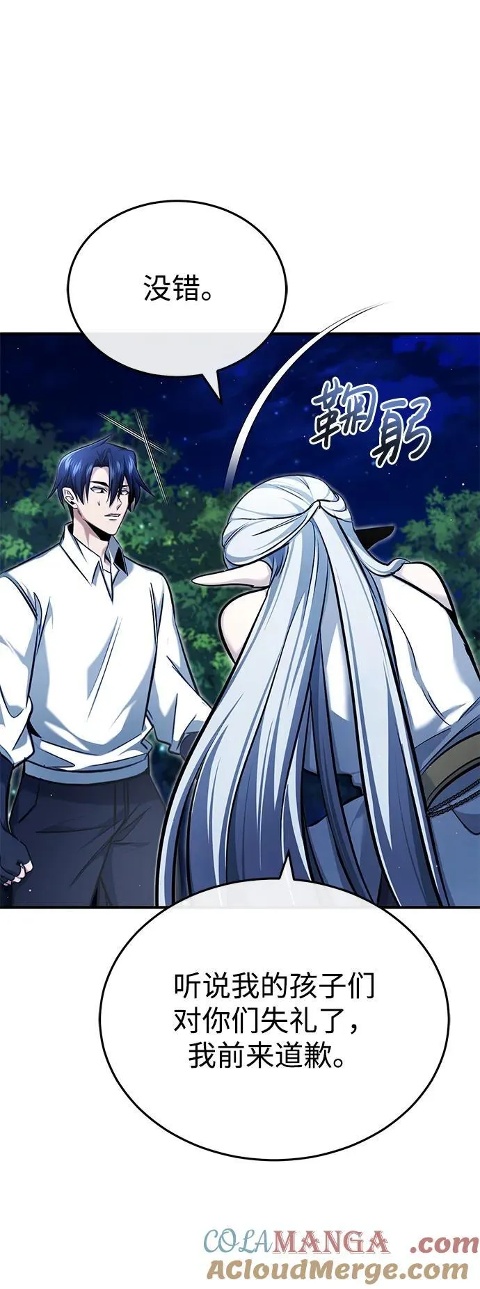 [第33话] 一切都会好起来的 第37页