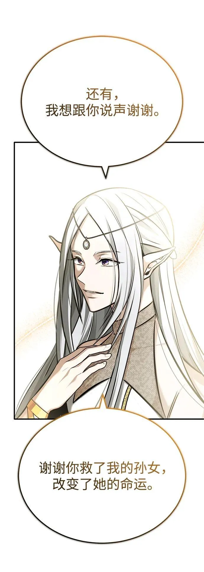 [第33话] 一切都会好起来的 第38页