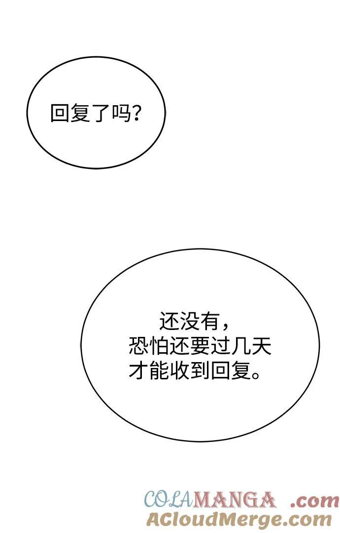 [第33话] 一切都会好起来的 第40页