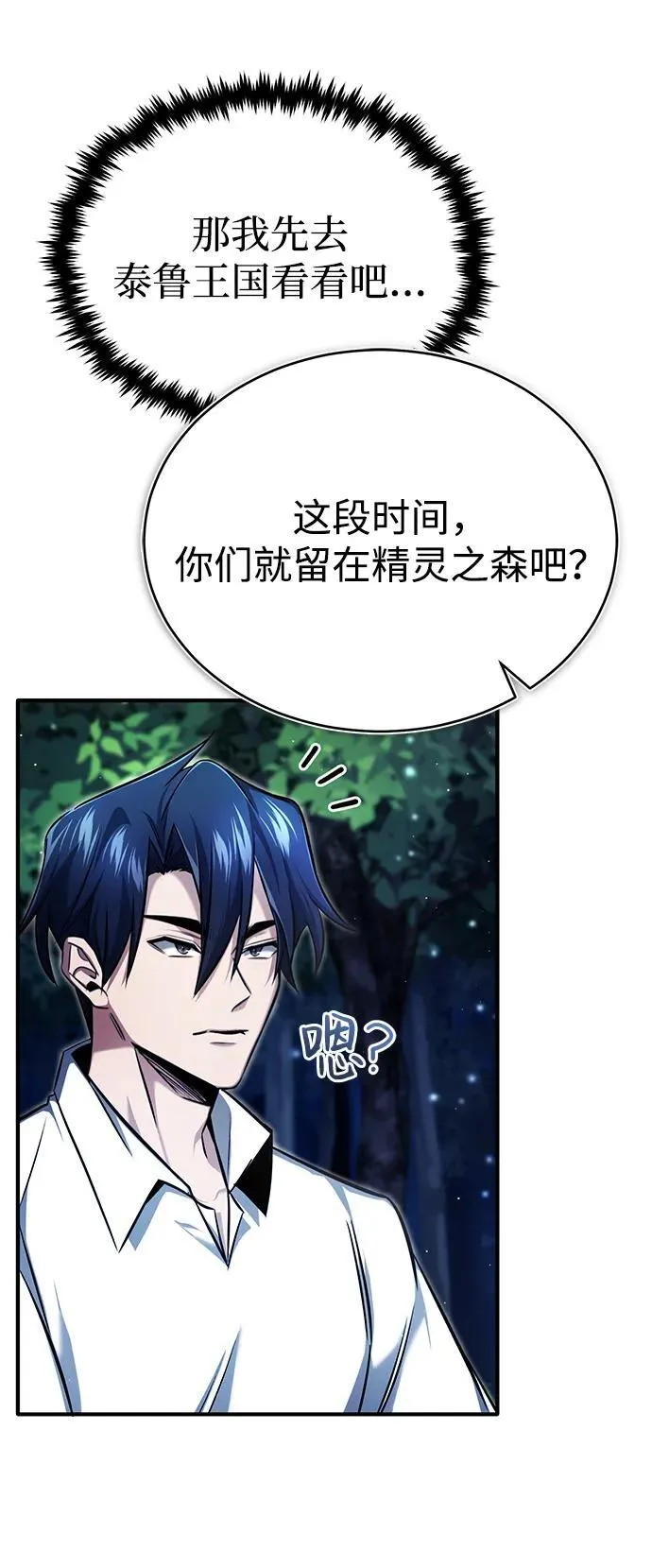 [第33话] 一切都会好起来的 第41页