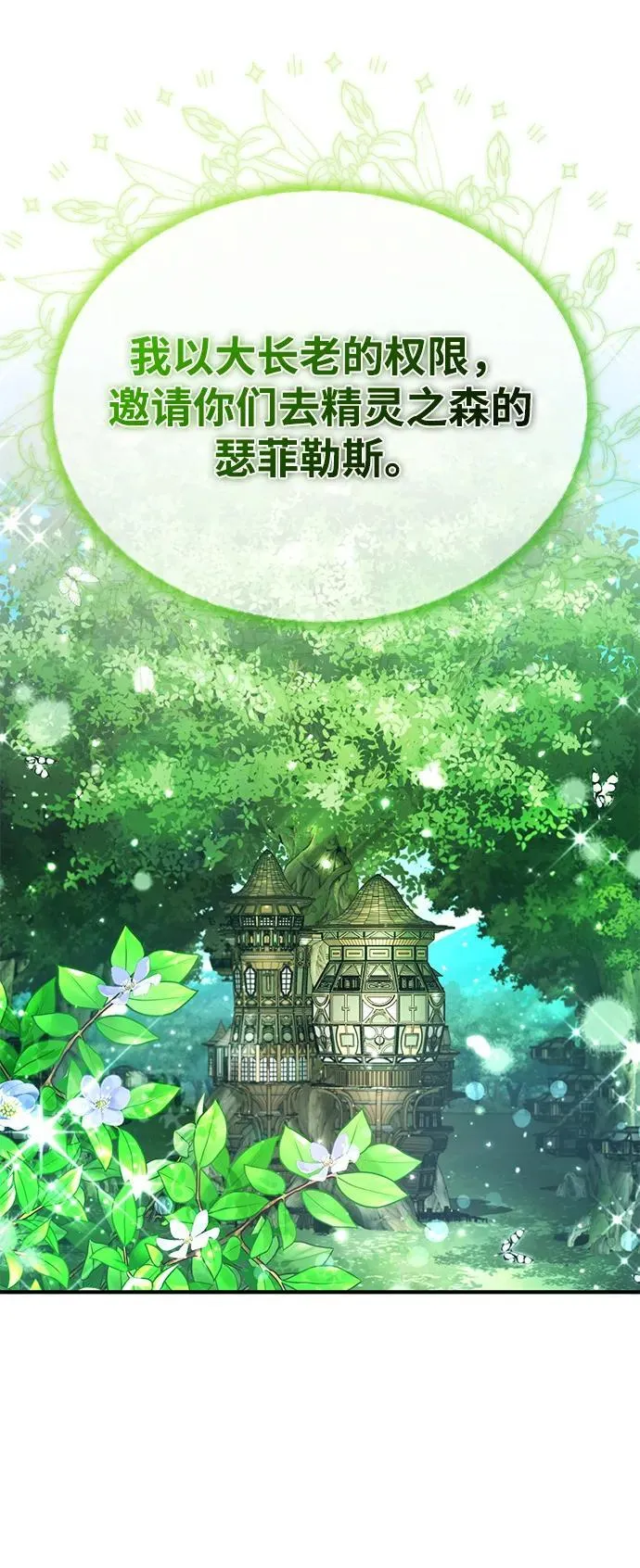 [第33话] 一切都会好起来的 第42页