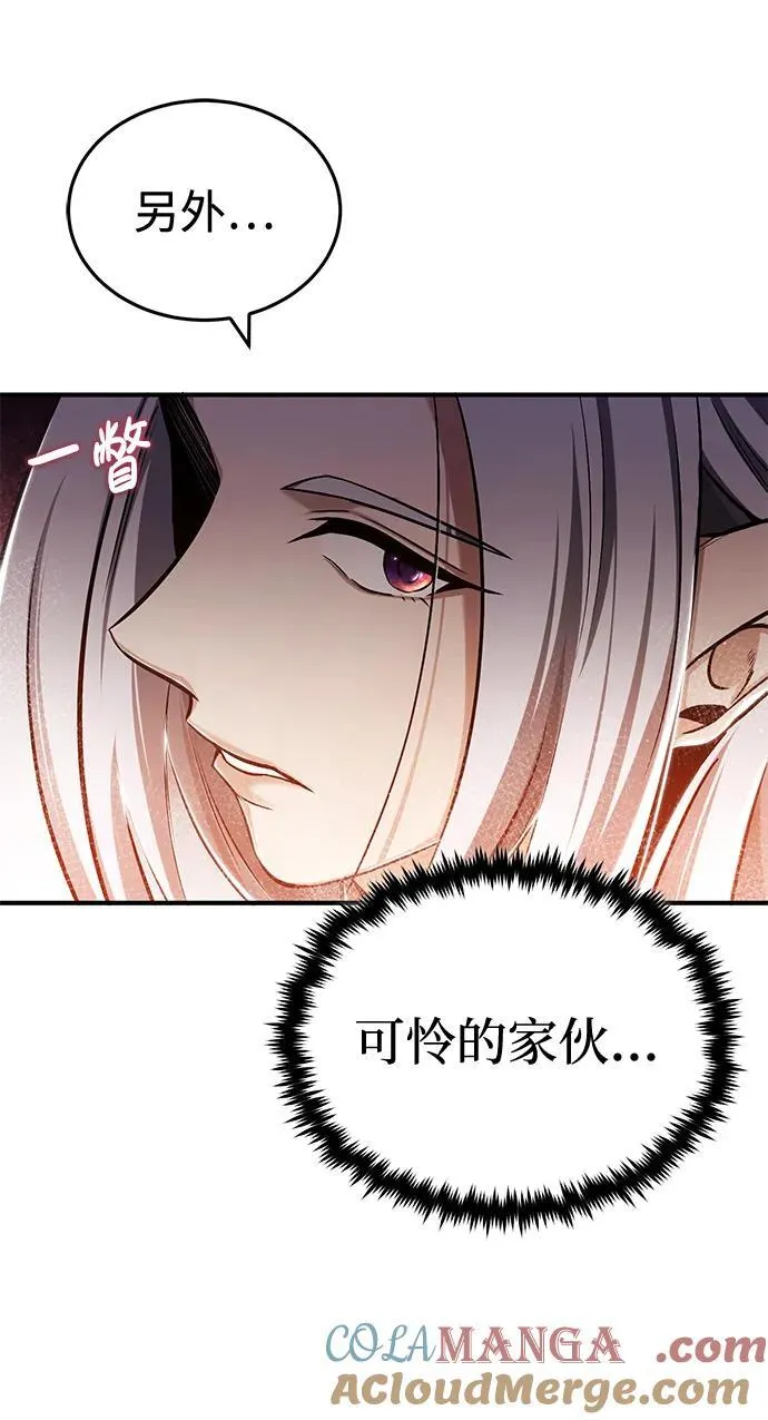 [第33话] 一切都会好起来的 第43页