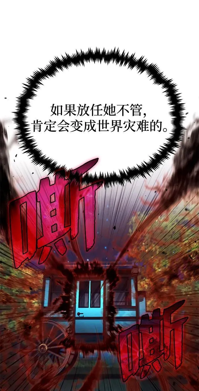[第33话] 一切都会好起来的 第44页