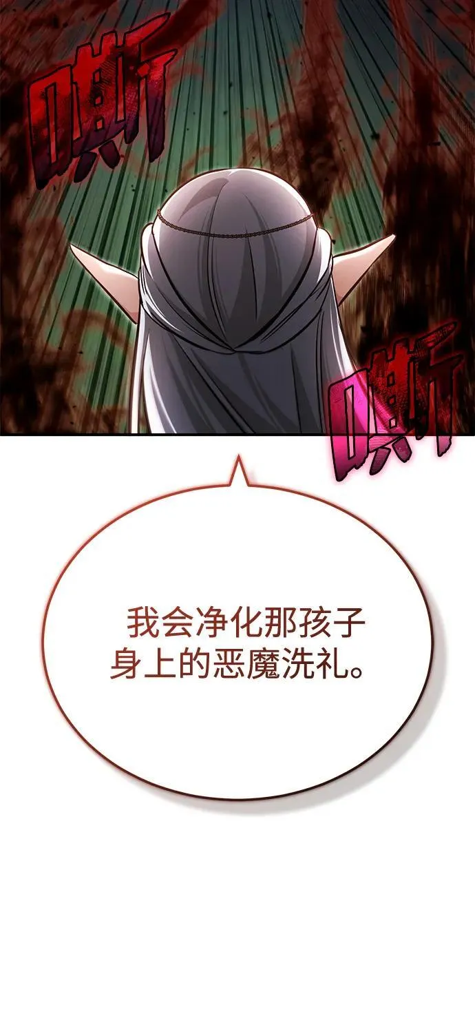 [第33话] 一切都会好起来的 第45页